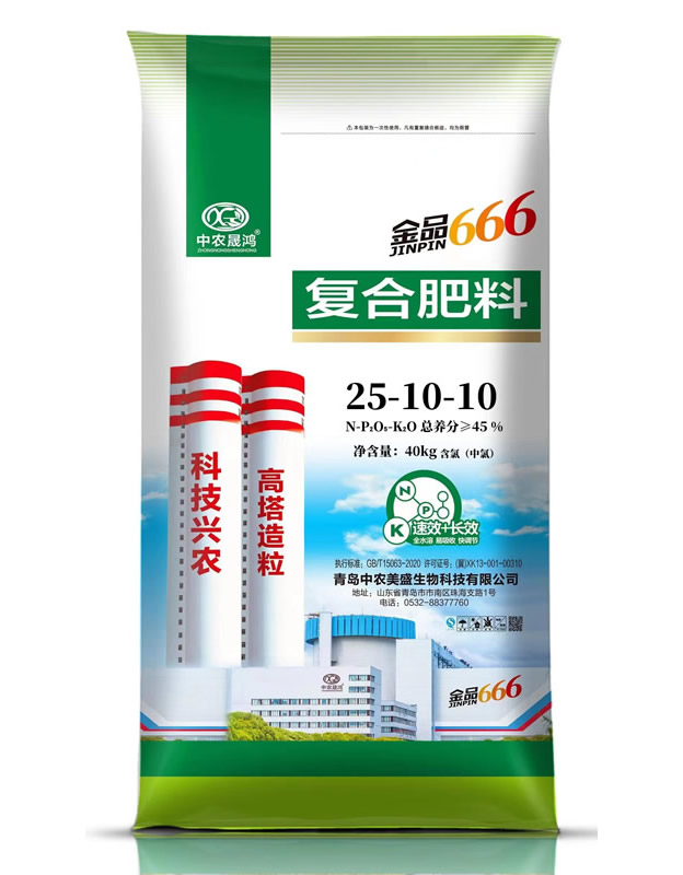 復合肥料