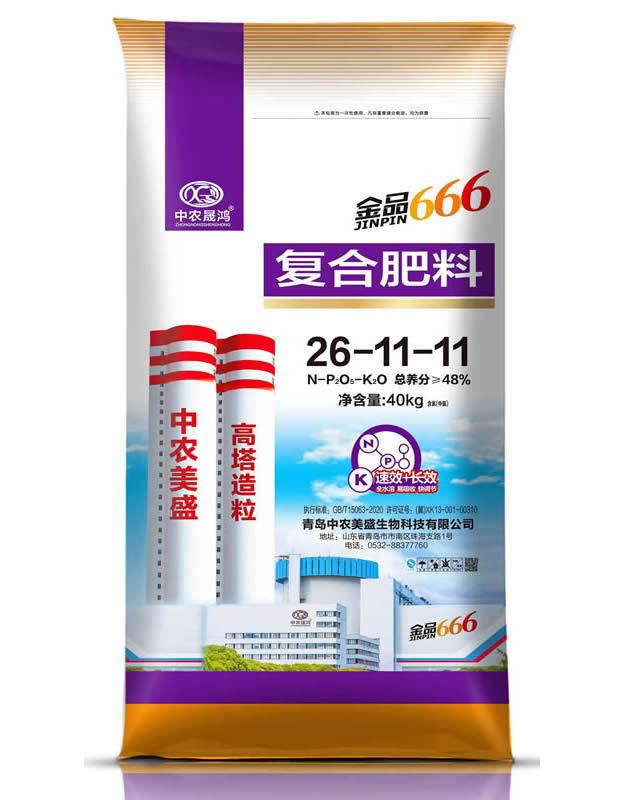 復合肥料