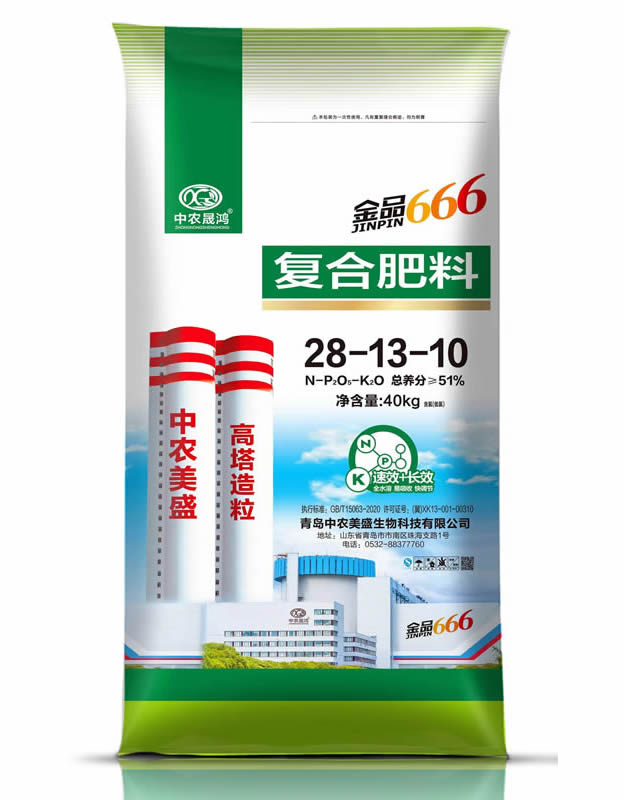 復合肥料