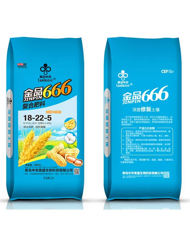 復合肥料